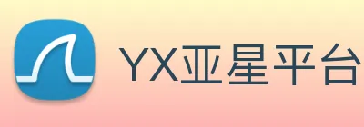 YX亚星平台 Logo